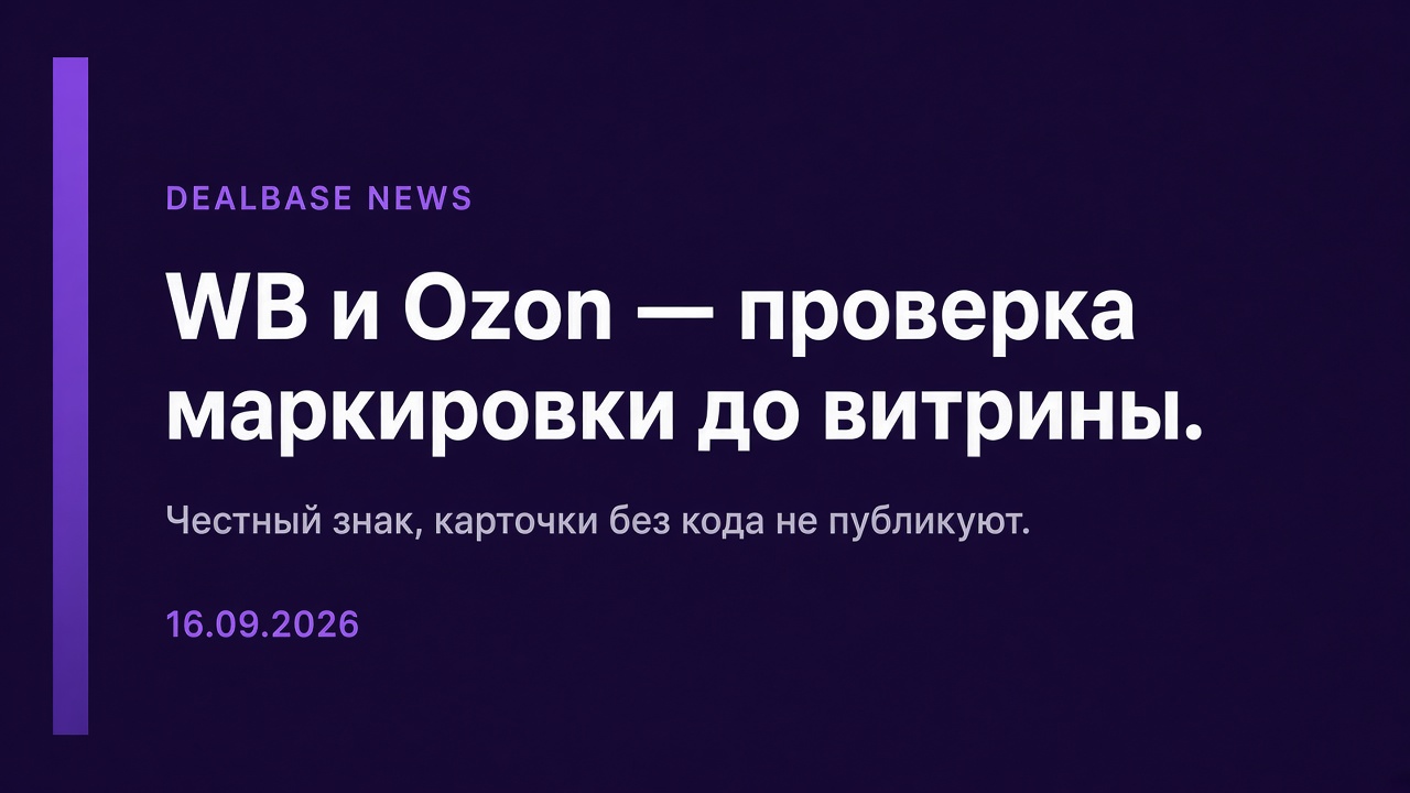 news-markirovka.jpg