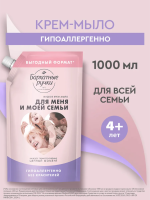 Крем-мыло