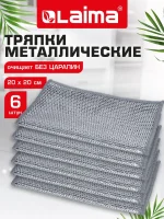 Тряпка скрабер для мытья посуды