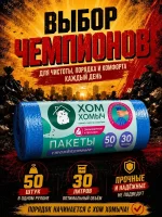 Мешки для мусора 30 л