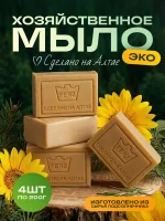 Мыло ЭКО хозяйственное