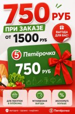 Просокод