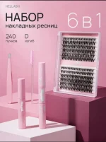 Набор накладных ресниц 6в1